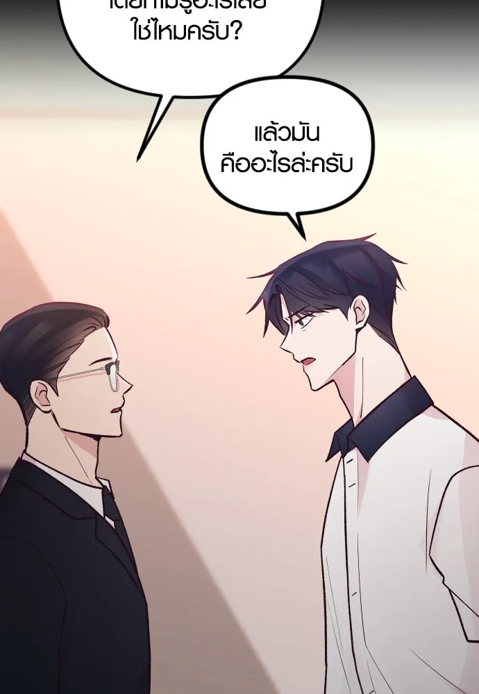 รักกันคนละครึ่งทาง ตอนที่ 25 รูปที่ 50