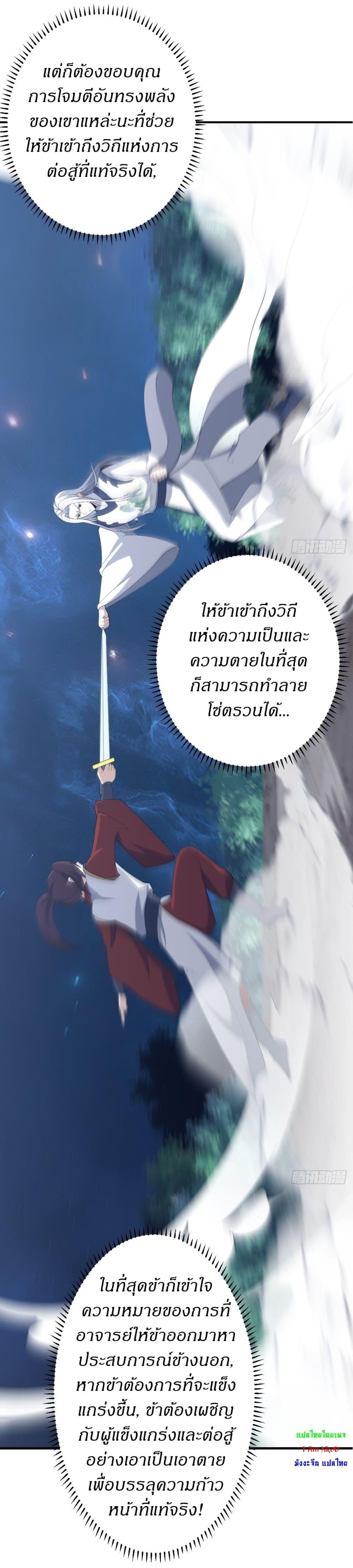 Manga-lc-com อ่านมังงะ อ่านการ์ตูน ออนไลน์ ฟรี Invincible After a Hundred Years of Seclusion ตอนที่ 1 2 3 4 5 6 7 8 9 10 11 12 13 14 ฟรี ไม่มีโฆษณา Manga-lc - อ่าน มังงะ อ่าน การ์ตูน ออนไลน์ อ่านมังงะ ฟรี