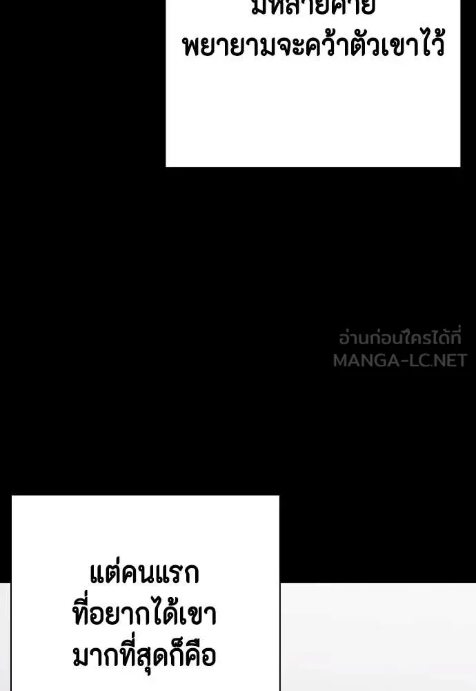 หมาหัวเน่า ตอนที่ 120 รูปที่ 150