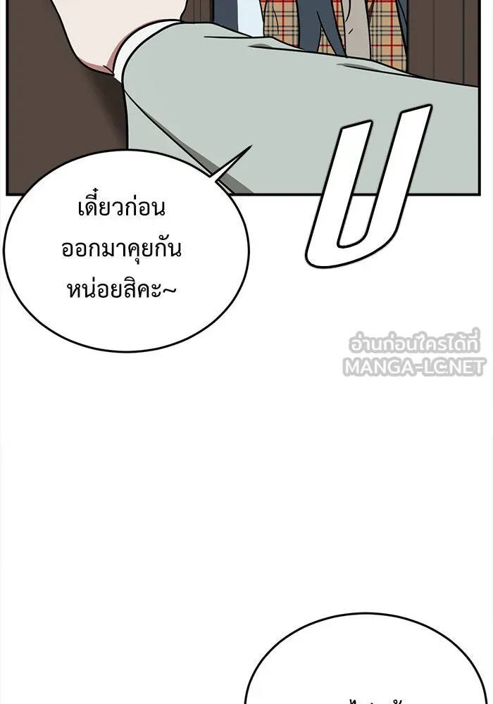 ช่วยเปลี่ยนฉันที ตอนที่ 85. เอเดน 5 รูปที่ 81