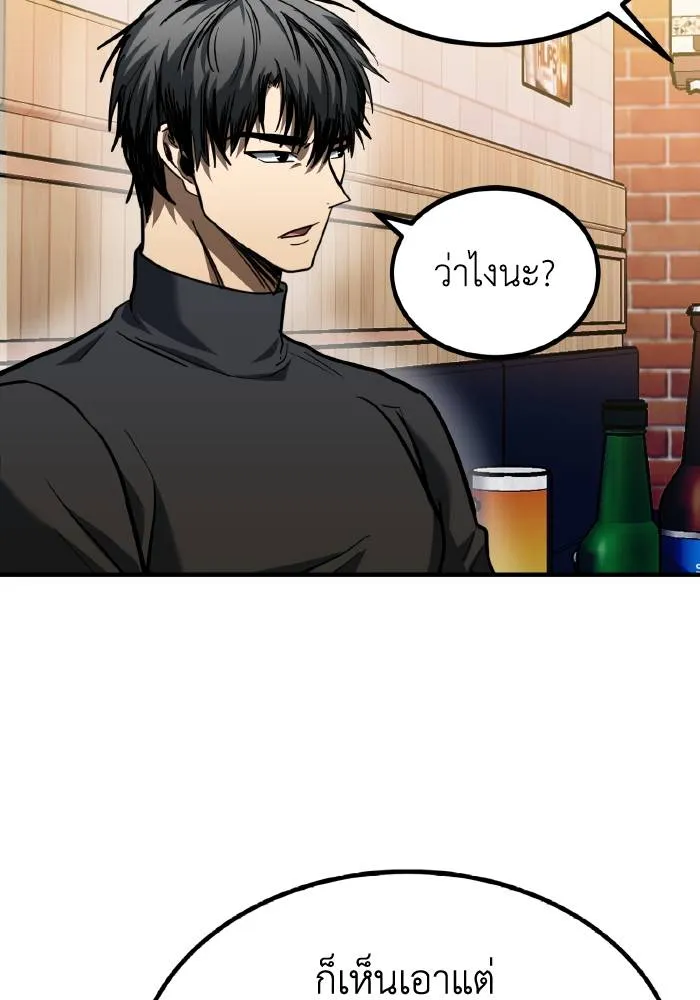 ราชาแห่งอ็อกทากอน ตอนที่ 50 รูปที่ 67