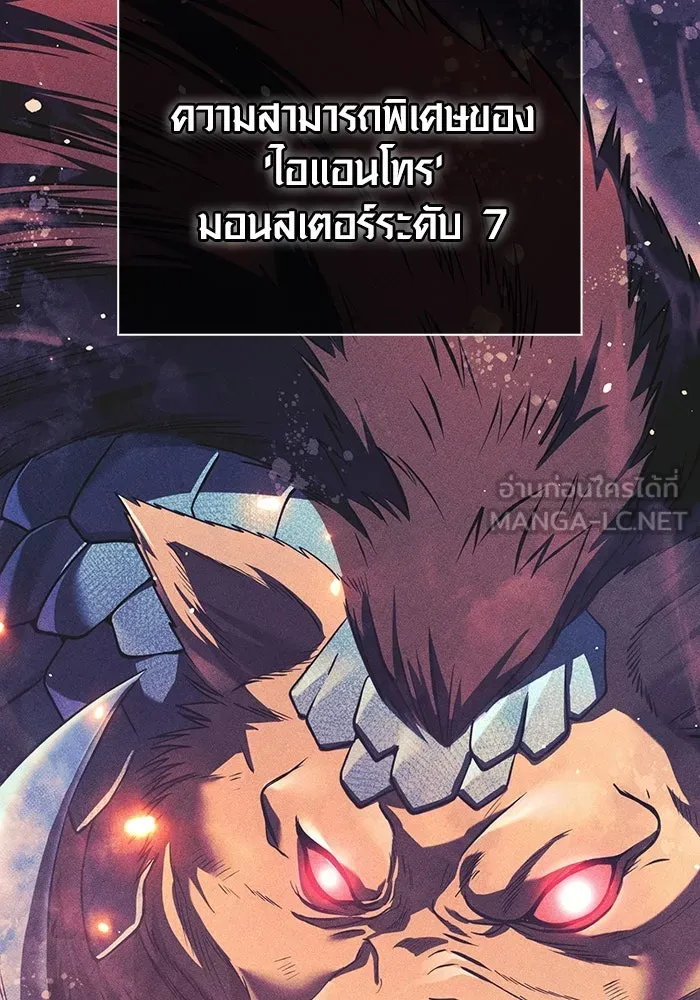 เอาชีวิตรอดในเกมฉบับคนเถื่อน ตอนที่ 29 รูปที่ 27