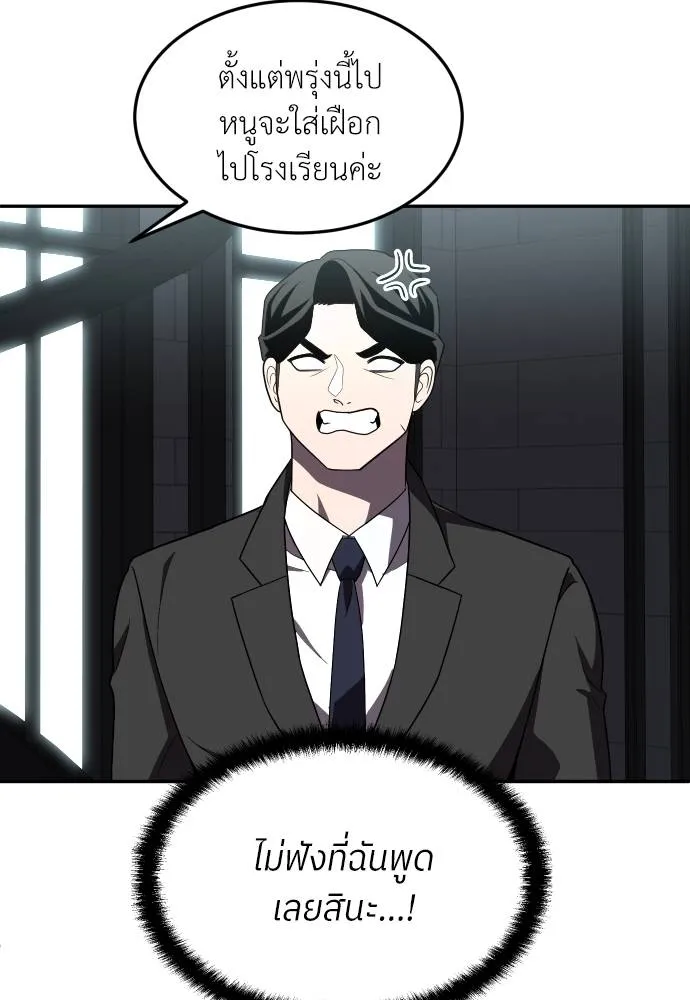 สนามเด็กล่า ตอนที่ 28 รูปที่ 121