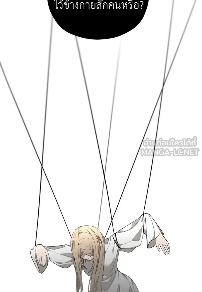 อัศวินเดลิเวอรี ตอนที่ 14 พ่อแม่แกสอนมาแบบนี้เหรอ รูปที่ 36