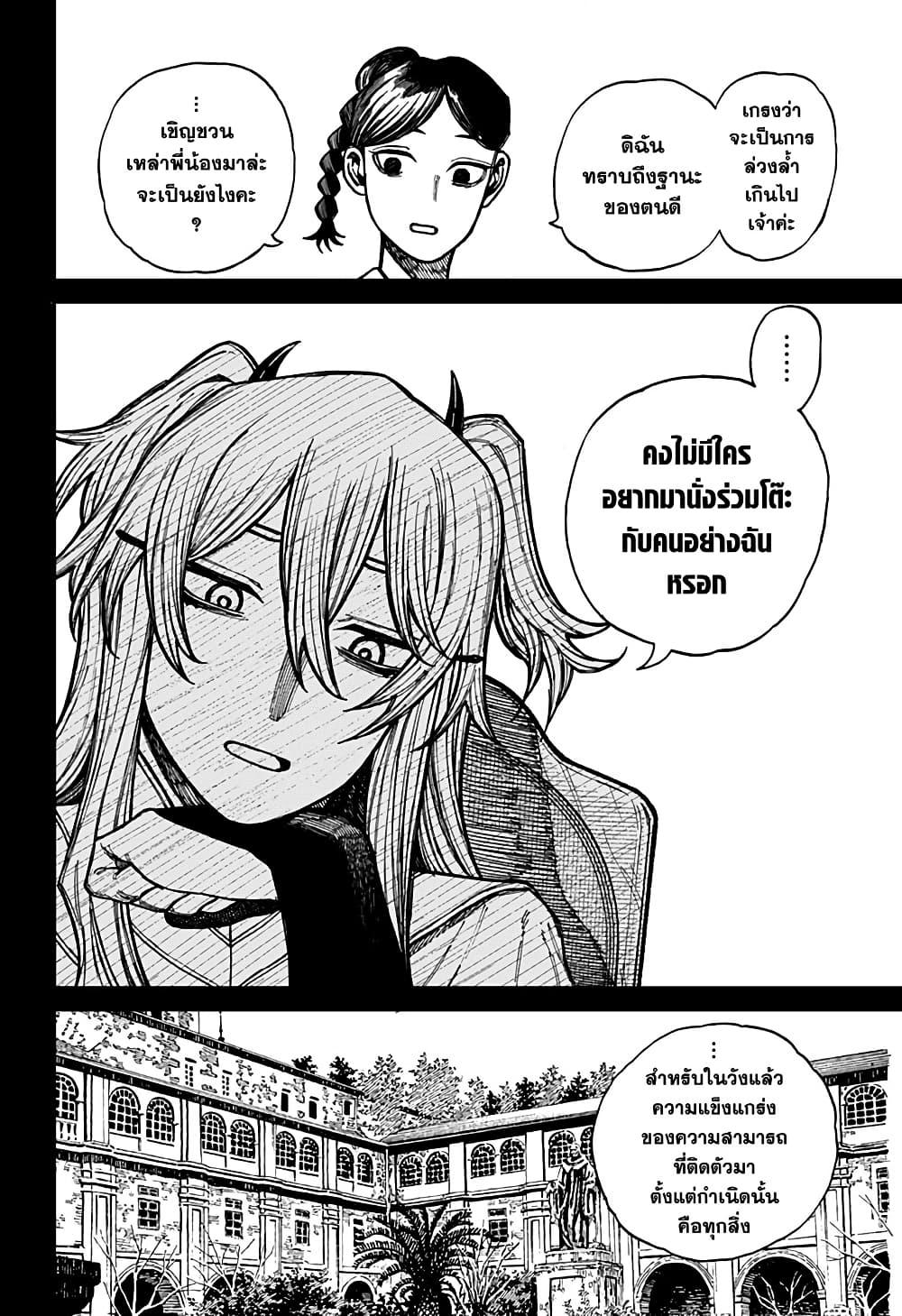 Manga-lc-com อ่านมังงะ อ่านการ์ตูน ออนไลน์ ฟรี Centuria ตอนที่ 1 2 3 4 5 6 7 8 9 10 11 12 13 14 ฟรี ไม่มีโฆษณา Manga-lc - อ่าน มังงะ อ่าน การ์ตูน ออนไลน์ อ่านมังงะ ฟรี