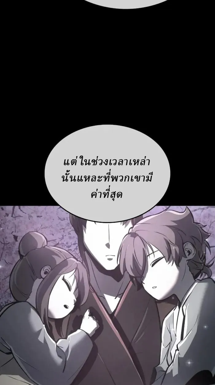 Rebirth of the Divine Demon การหวนค_นของมารสวรรค_ผ_พ_ช_ตใต_หล_า ตอนที่ ตอนที่ 1 รูปที่ 185