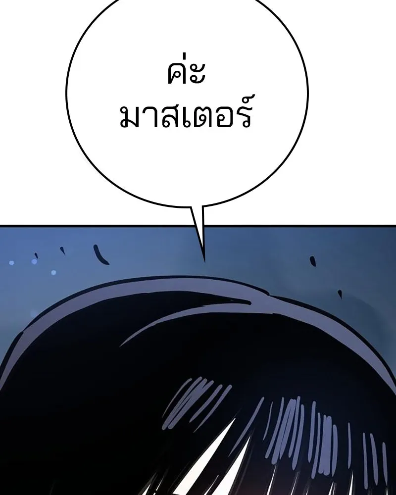 Player ตอนที่ 216 รูปที่ 163