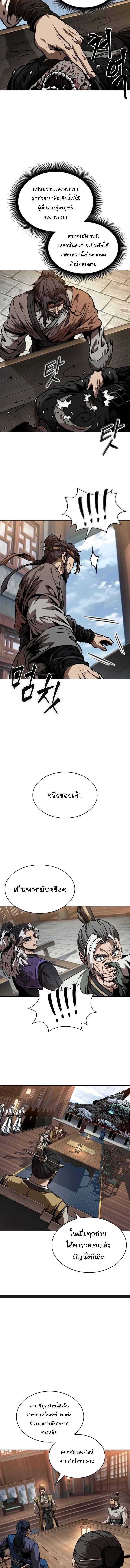 Nano Machine นาโนมาช_น ตอนที่ ตอนที่ 282 รูปที่ 12