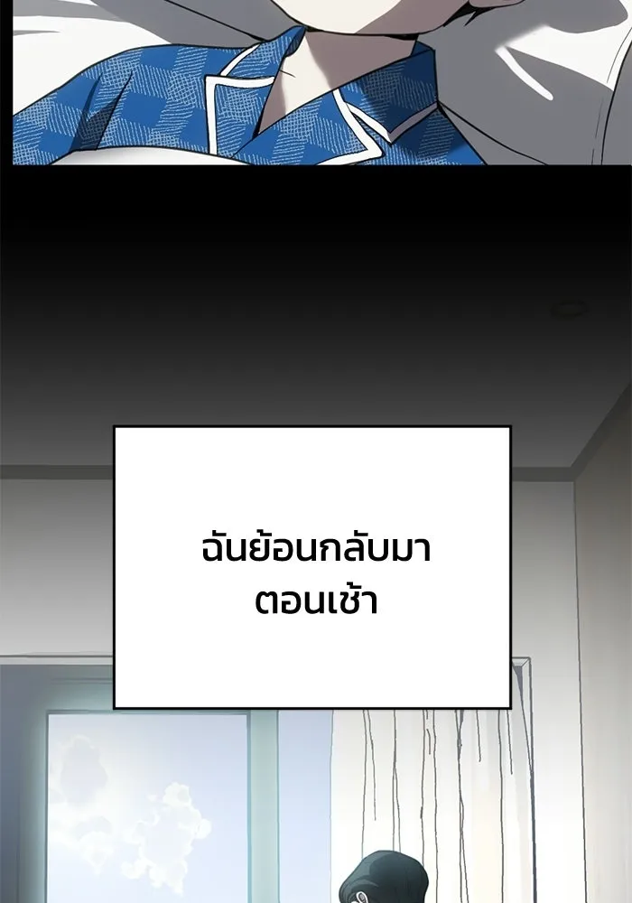 ชีวิตรักฉบับเดจาวู ตอนที่ 72 รูปที่ 43