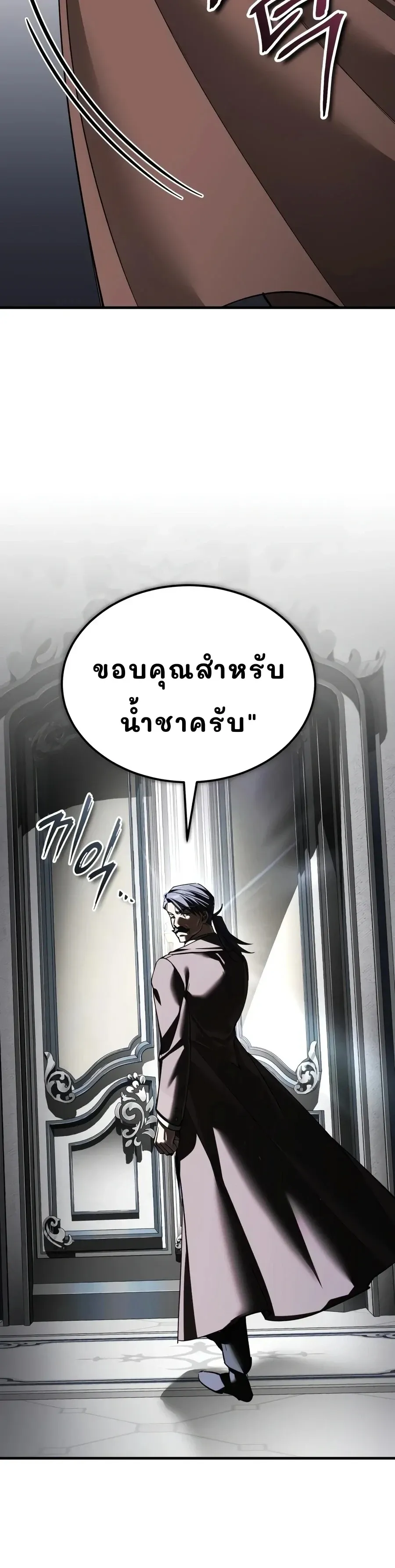 The Heavenly Demon Can_t Live a Normal Life มารสวรรค_จะม_ช_ว_ตธรรมดาไม_ได_หรอก ตอนที่ ตอนที่ 204 รูปที่ 18