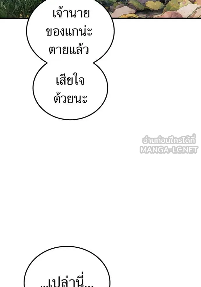 ฮันเตอร์สกิลโกง ตอนที่ 58 รูปที่ 104