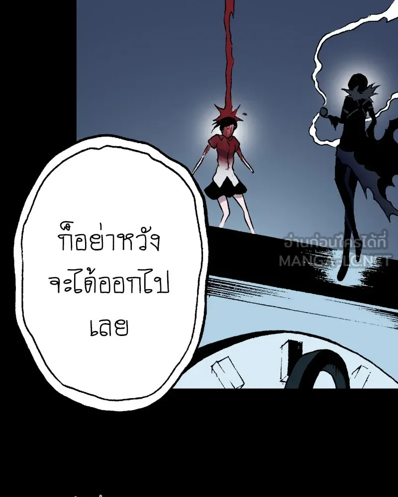 การิน BlaCX ปริศนาอาถรรพ์สีดำ ตอนที่ 32 ปราสาทผีสิงของการิน (จบ) รูปที่ 54