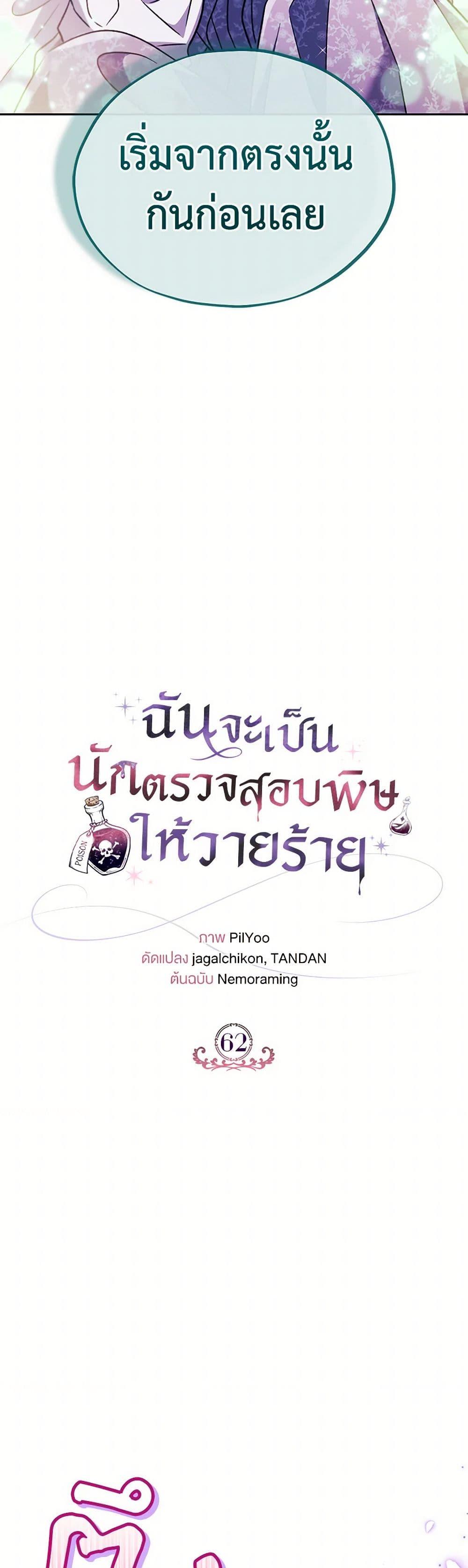 Manga-lc-com อ่านมังงะ อ่านการ์ตูน ออนไลน์ ฟรี I Will Become the Villain’s Poison Taster ตอนที่ 1 2 3 4 5 6 7 8 9 10 11 12 13 14 ฟรี ไม่มีโฆษณา Manga-lc - อ่าน มังงะ อ่าน การ์ตูน ออนไลน์ อ่านมังงะ ฟรี