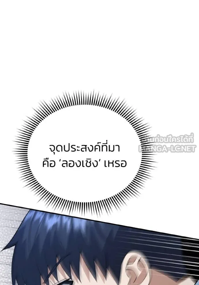 อัจฉริยะนอกคอก ตอนที่ 132 รูปที่ 38