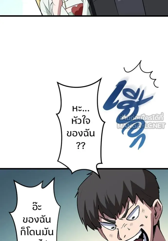 โคตรอาวุธลับ ตอนที่ 44 รูปที่ 13