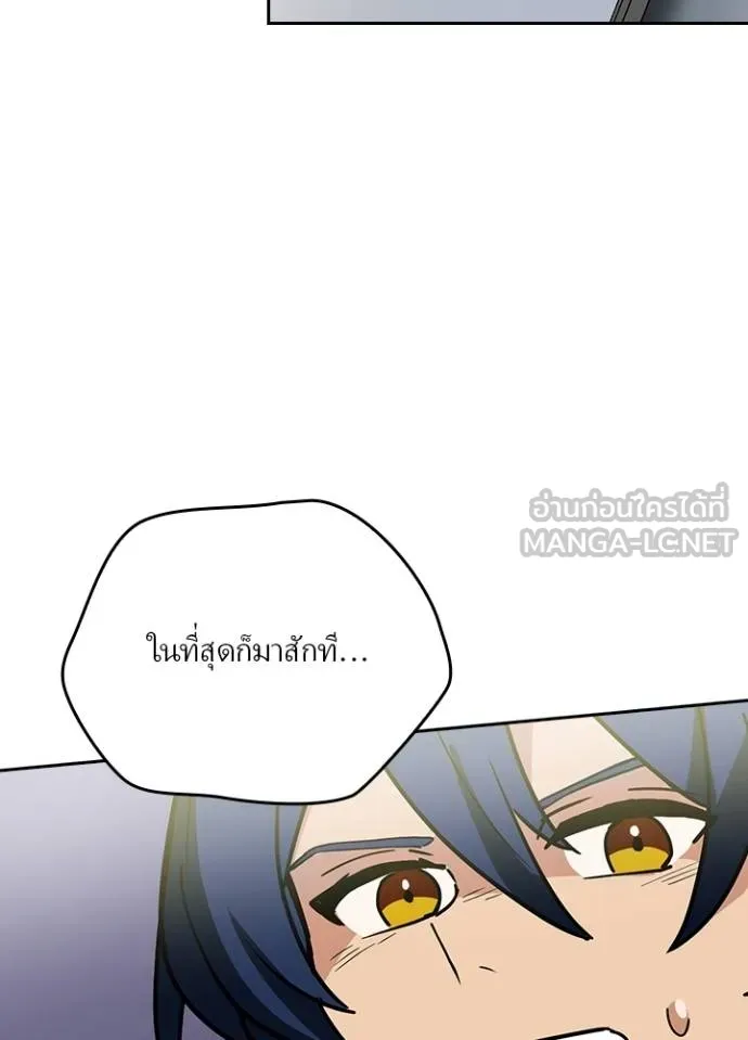 เป้าหมายครั้งที่ 2 ตอนที่ 33 รูปที่ 63