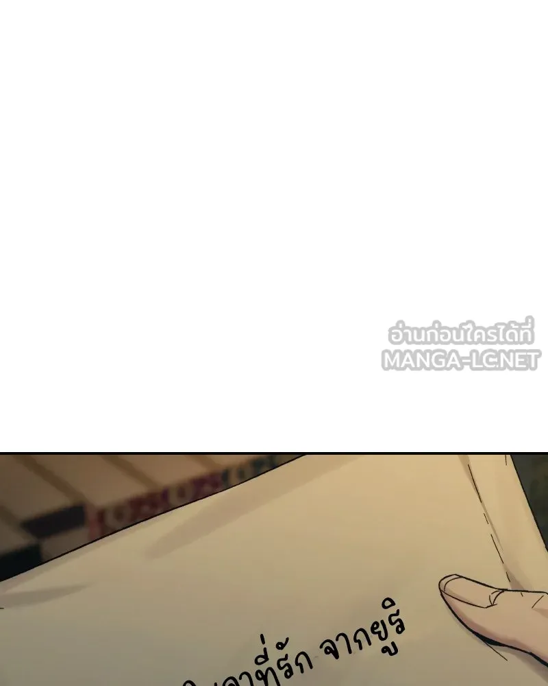 บอกมาค่าตัวเท่าไหร่ ตอนที่ 31 รูปที่ 246