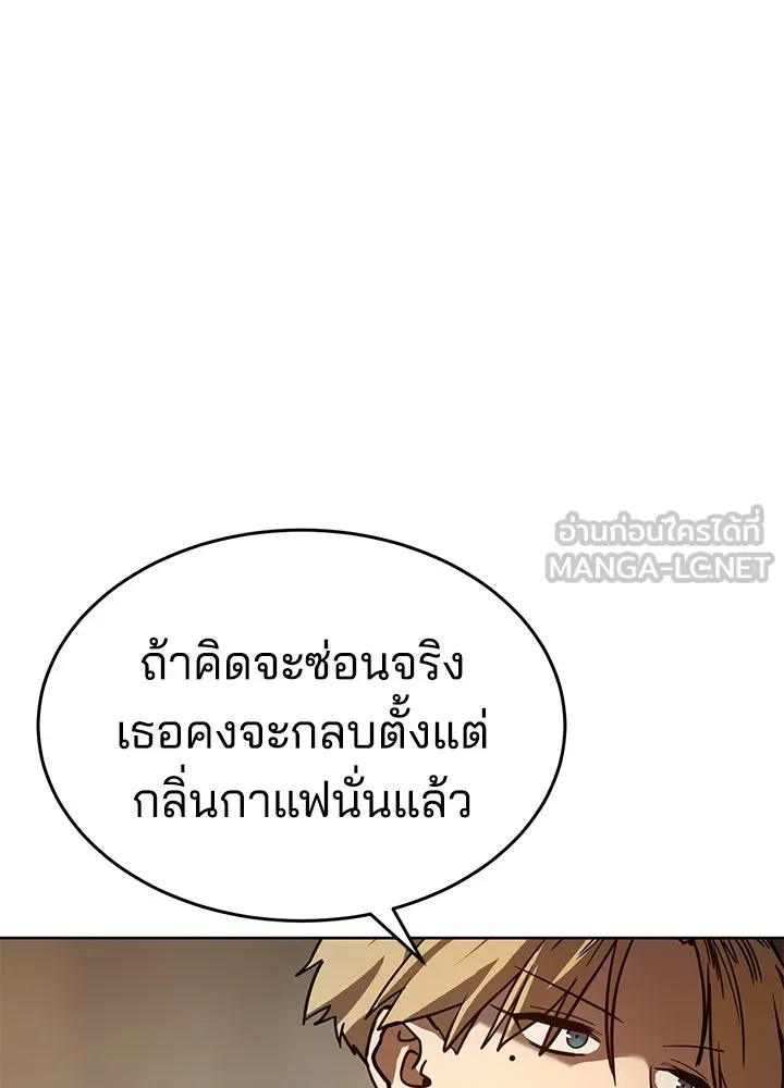 กฎเหล็กบ้านสายลับ ตอนที่ 8 รูปที่ 159