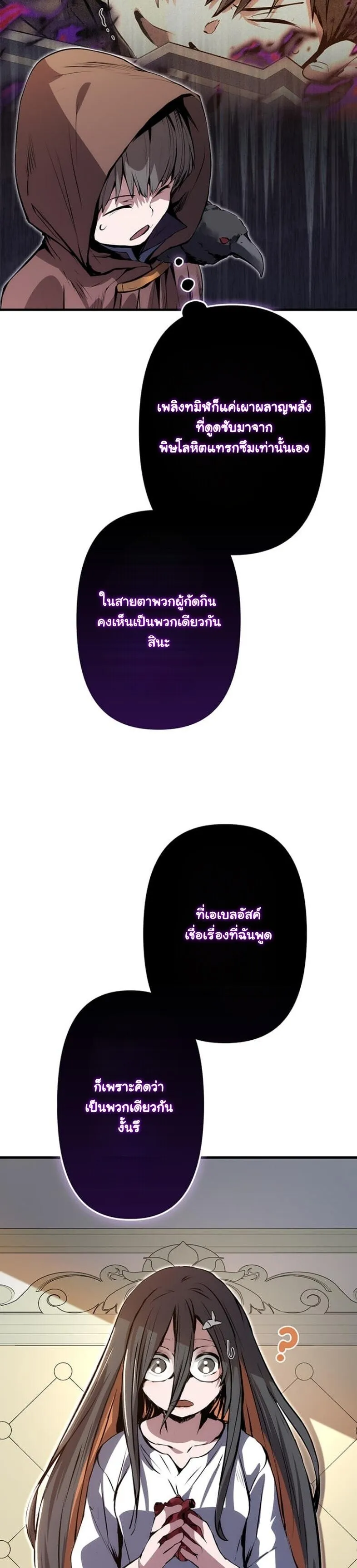 I Became a Cheat-Level Skill Thief ราช_นจอมโจรปล_นสก_ลเทพ ตอนที่ ตอนที่ 21 รูปที่ 65