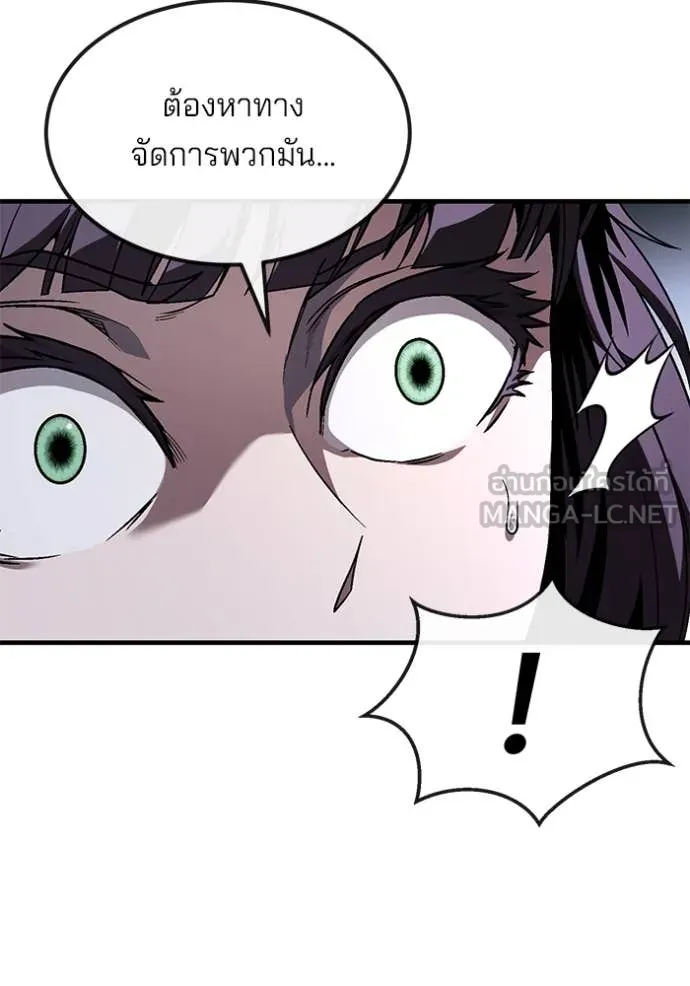 สนิมเชือดเลือดสาด ตอนที่ 41 รูปที่ 95