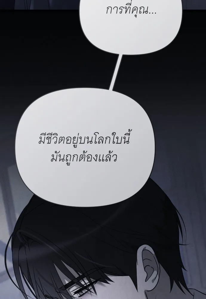 จำเลยหัวใจ ตอนที่ 49 รูปที่ 154