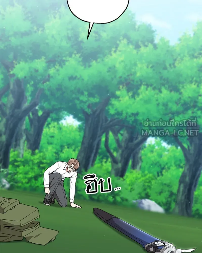 คนสวนโลกฮันเตอร์ ตอนที่ 29 รูปที่ 144