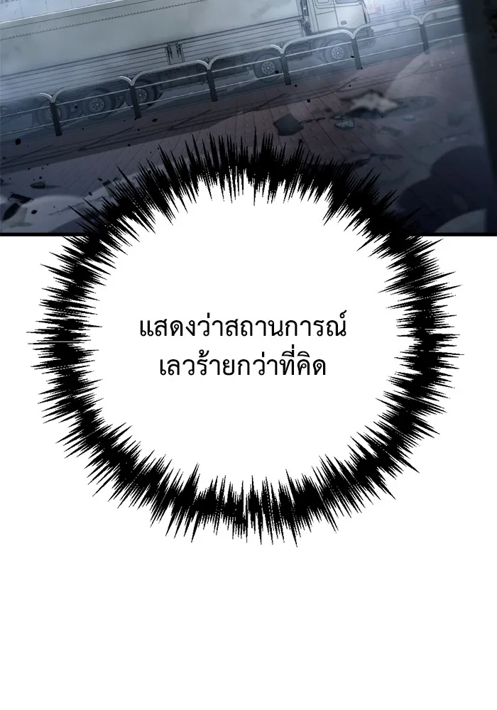 โกดังลับหลังโลกแตก ตอนที่ 6 รูปที่ 148