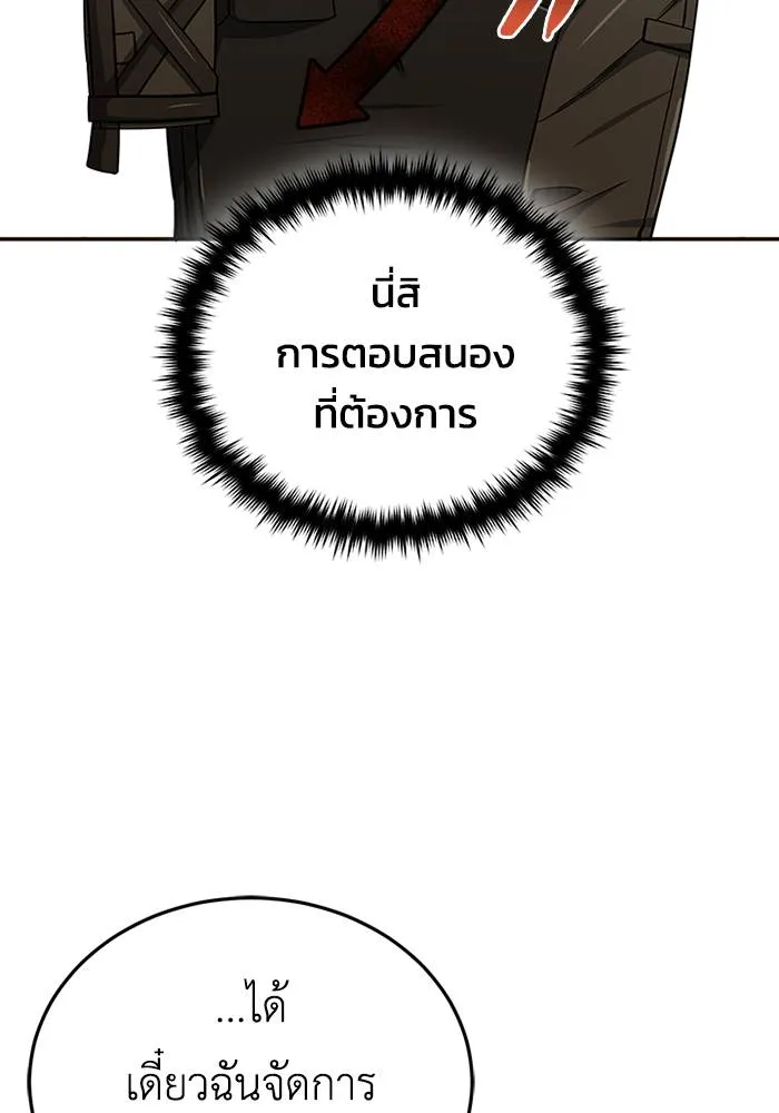 อัจฉริยะนอกคอก ตอนที่ 67 รูปที่ 29