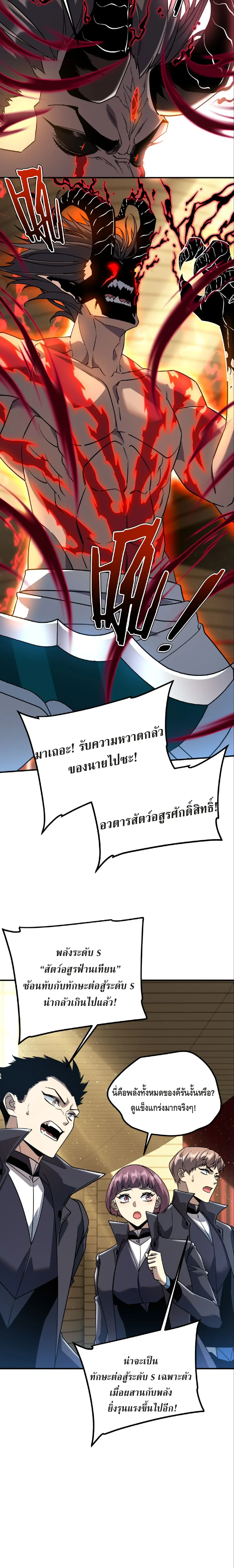 Awakening the Purple Thunder at the Beginning ปล_กอาช_พระด_บ S เทพอ_สน_ม_วงสวรรค_ ตอนที่ ตอนที่ 39 รูปที่ 8