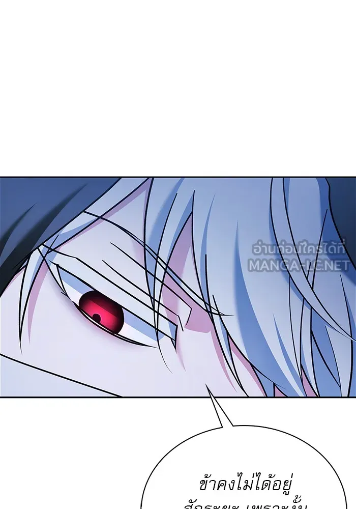 ผมไม่ได้เก่งอย่างที่คิด ตอนที่ 35 รูปที่ 120