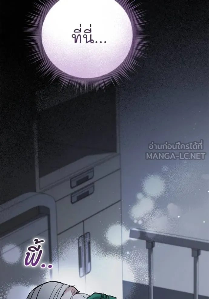 ยามหมาป่าทมิฬเรียกหา ตอนที่ 8 รูปที่ 12