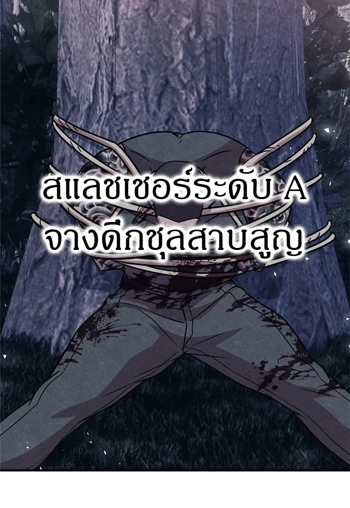 Zombie X Slasher ตอนที่ 45 รูปที่ 139