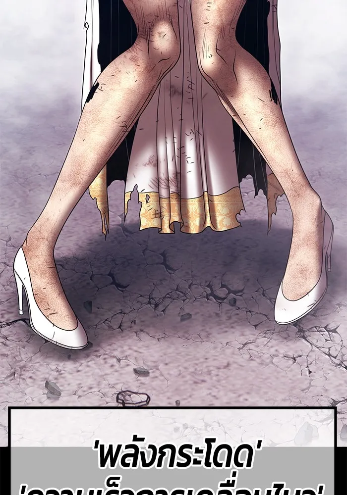 +99 ท่อนไม้พร้อมบวก ตอนที่ 18 ผู้เล่นปนเปื้อน vs พีซ (7) รูปที่ 178