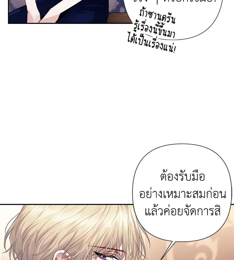 บาสเตียน ตอนที่ 5 รูปที่ 73