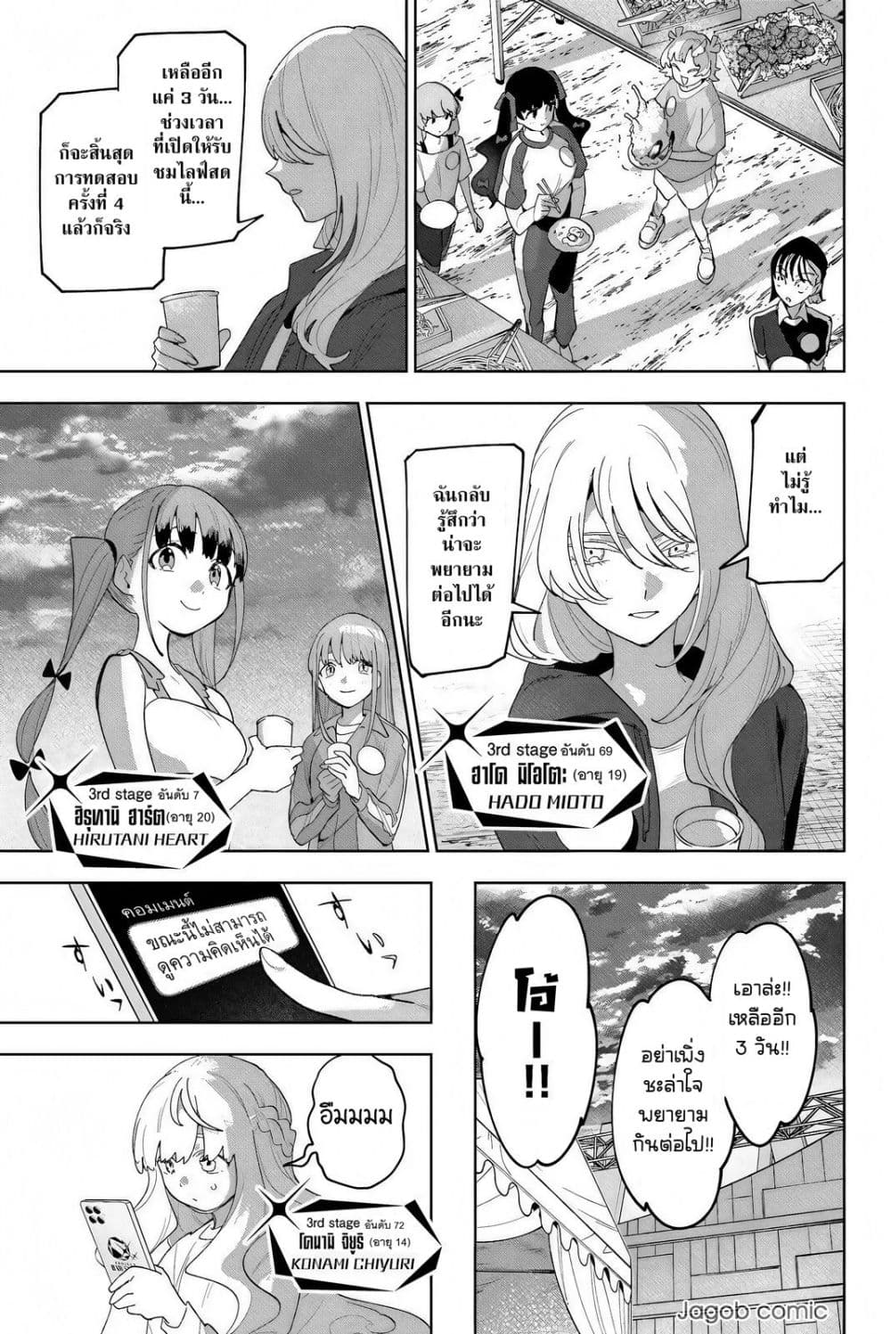 Manga-lc-com อ่านมังงะ อ่านการ์ตูน ออนไลน์ ฟรี Idolatry ตอนที่ 1 2 3 4 5 6 7 8 9 10 11 12 13 14 ฟรี ไม่มีโฆษณา Manga-lc - อ่าน มังงะ อ่าน การ์ตูน ออนไลน์ อ่านมังงะ ฟรี