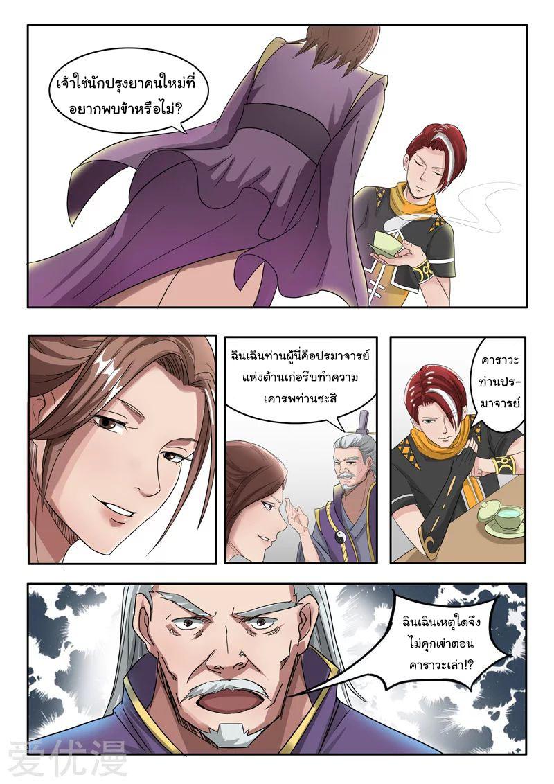 Manga-lc-com อ่านมังงะ อ่านการ์ตูน ออนไลน์ ฟรี Martial Master ตอนที่ 1 2 3 4 5 6 7 8 9 10 11 12 13 14 ฟรี ไม่มีโฆษณา Manga-lc - อ่าน มังงะ อ่าน การ์ตูน ออนไลน์ อ่านมังงะ ฟรี