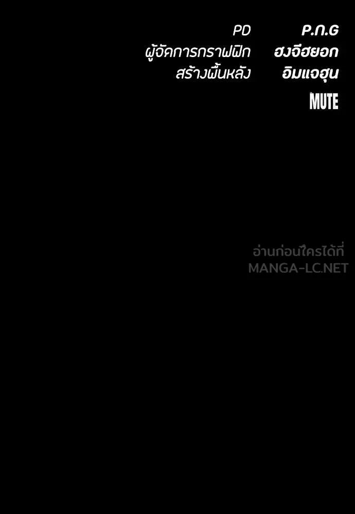 มือสังหารพันธุ์อมตะ ตอนที่ 36 รูปที่ 154