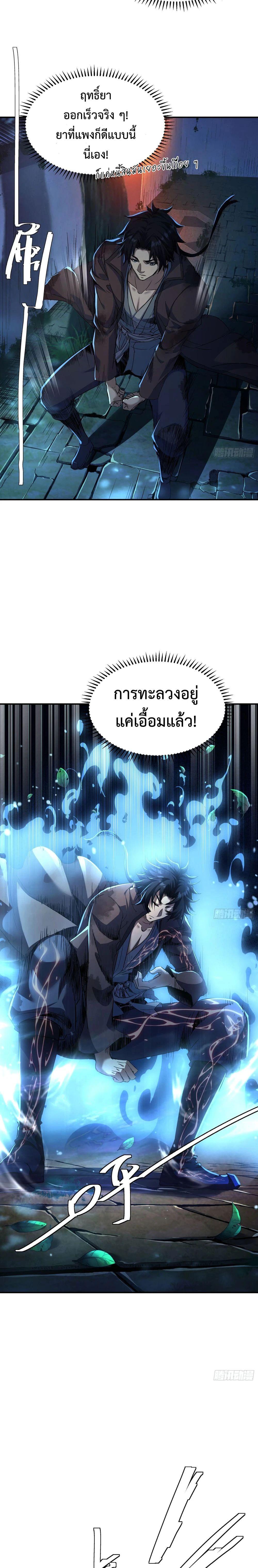 Manga-lc-com อ่านมังงะ อ่านการ์ตูน ออนไลน์ ฟรี The Taoist Master Is Going to Ascend ตอนที่ 1 2 3 4 5 6 7 8 9 10 11 12 13 14 ฟรี ไม่มีโฆษณา Manga-lc - อ่าน มังงะ อ่าน การ์ตูน ออนไลน์ อ่านมังงะ ฟรี