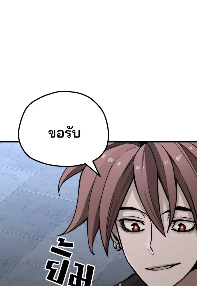 เส้นทางสู่เทพมาร ตอนที่ 58 รูปที่ 167