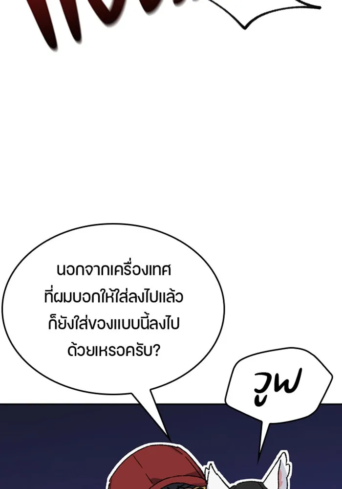 ตั้งแคมป์ฮีลใจในต่างโลก ตอนที่ 29 รูปที่ 92