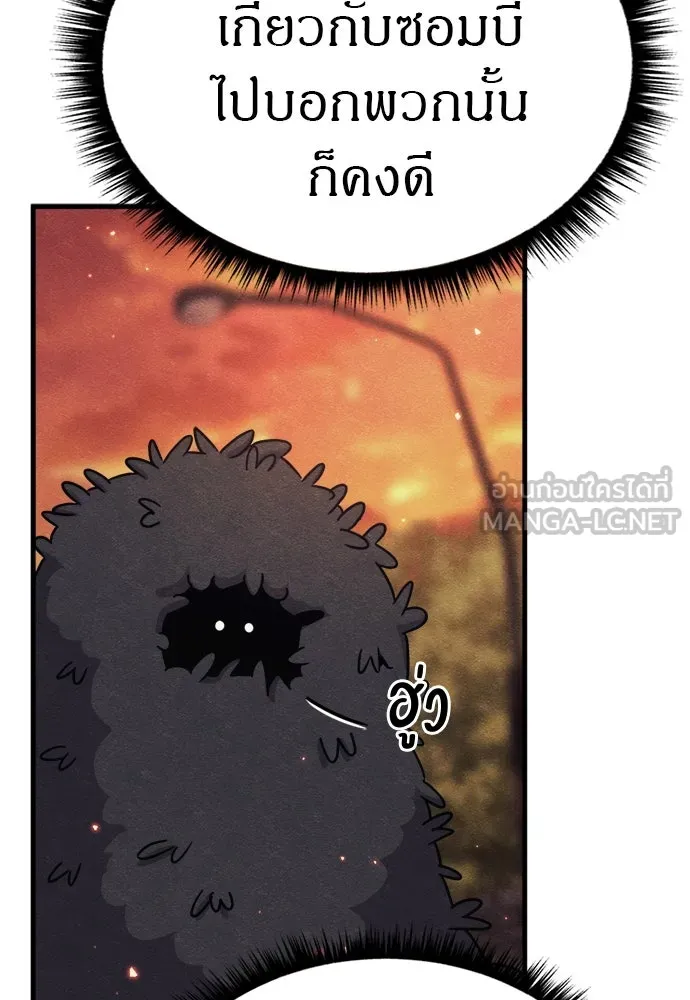 Zombie X Slasher ตอนที่ 74 รูปที่ 48