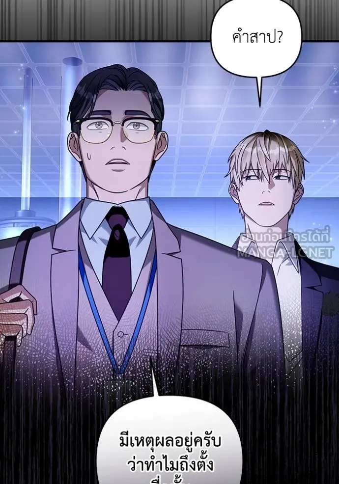 เชื่อเถอะ ฉันเป็นฮัน ตอนที่ 38 รูปที่ 3