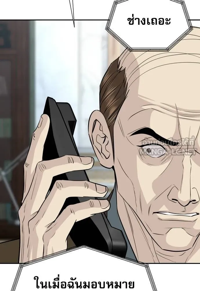 หลานอัจฉริยะ ตอนที่ 65 รูปที่ 91