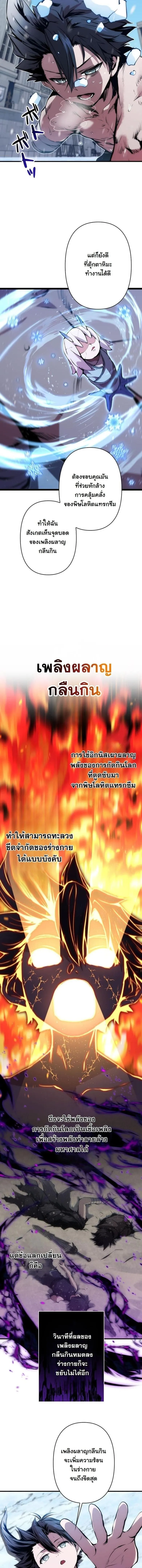 I Became a Cheat-Level Skill Thief ราช_นจอมโจรปล_นสก_ลเทพ ตอนที่ ตอนที่ 27 รูปที่ 2