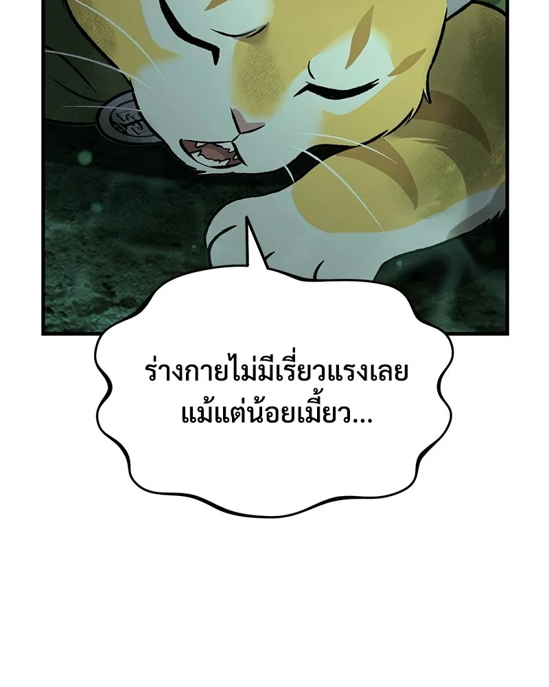 ปลูกผักพิชิตหอคอย ตอนที่ 102 รูปที่ 91