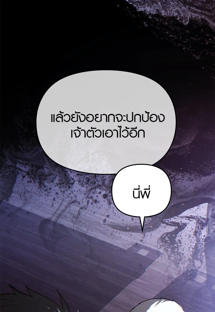 บันทึกรักลูกสาวเจ้าพ่อ ตอนที่ 45 รูปที่ 125