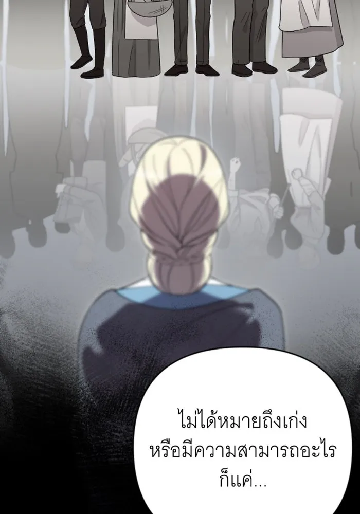 จำเลยหัวใจ ตอนที่ 13 รูปที่ 110