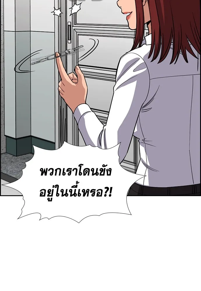 การศึกษาที่แท้จริง ตอนที่ 242 รูปที่ 83