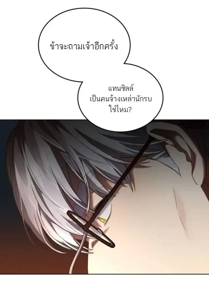 Reborn as the Enemy Prince เก_ดใหม_เป_นเจ_าชายในประเทศศ_ตร_ ตอนที่ ตอนที่ 88 รูปที่ 64