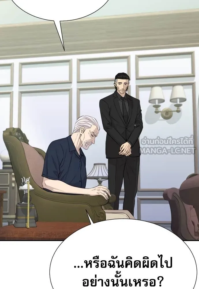 หลานอัจฉริยะ ตอนที่ 38 รูปที่ 71